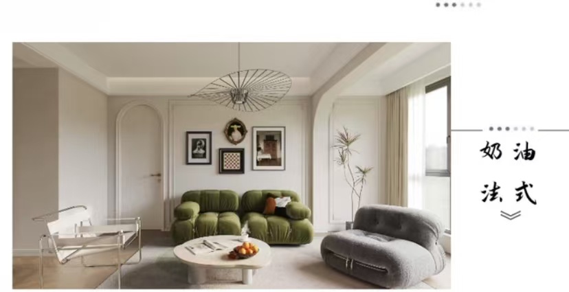 奶油法式客厅设计效果