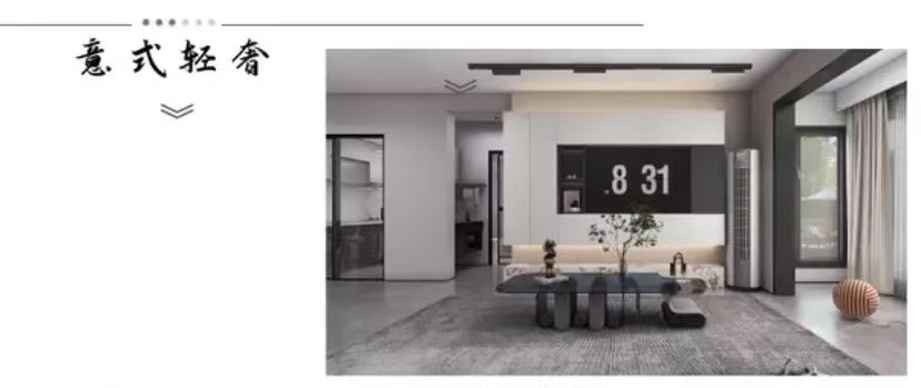 意式轻奢设计客厅设计案例展示